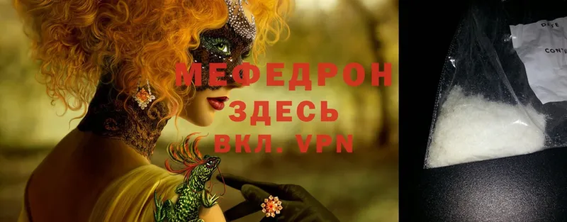 Мефедрон VHQ  Карпинск 